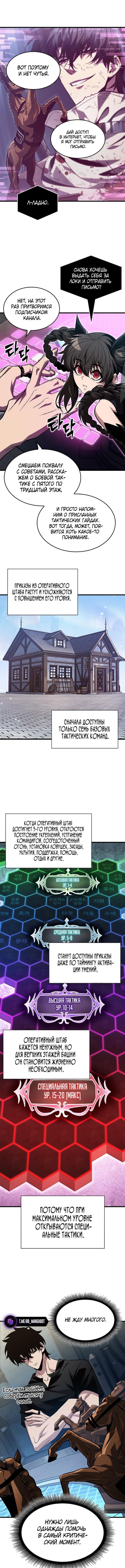 Страница 8 главы 150 манги Выбери меня! / Pick Me Up!