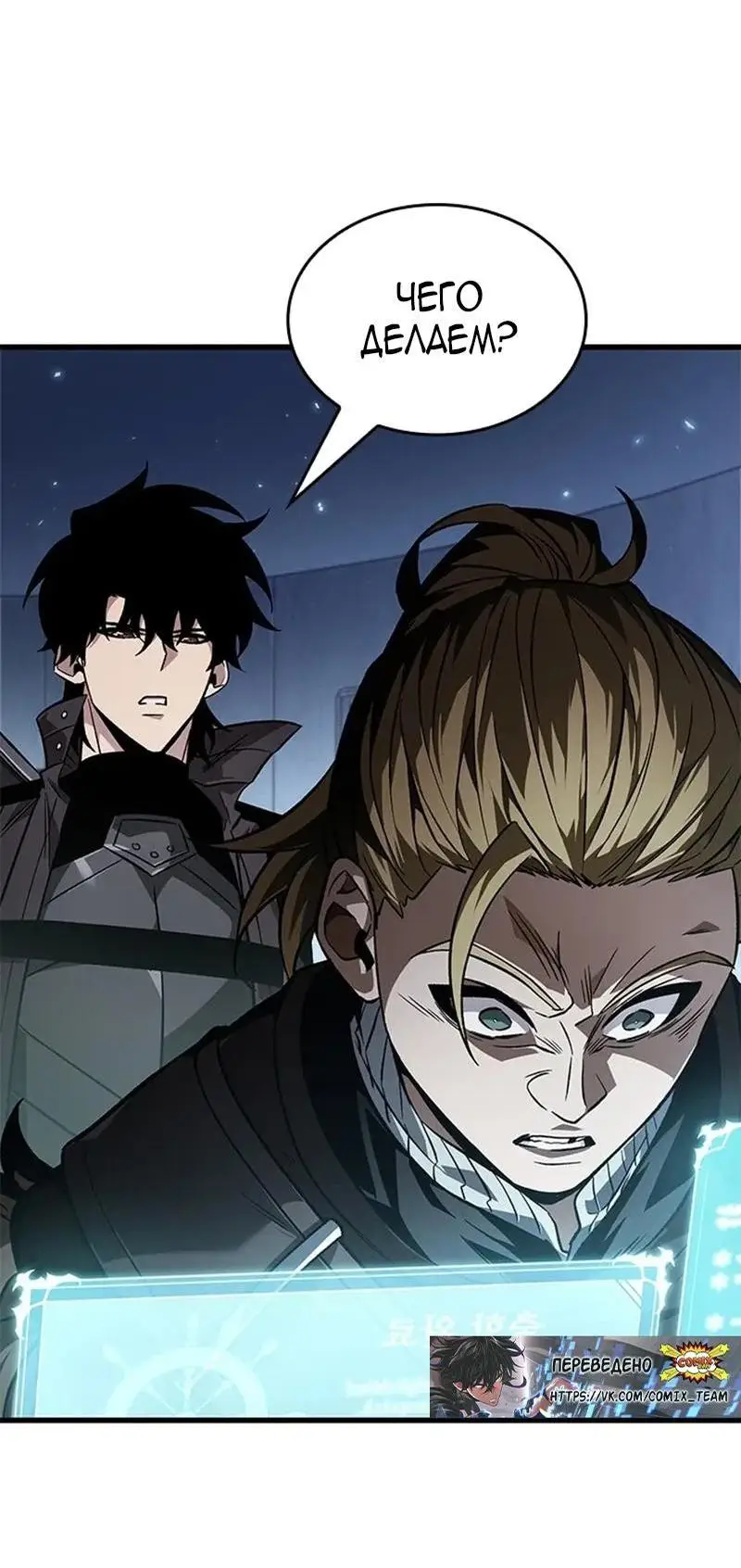 Страница 8 главы 115 манги Выбери меня! / Pick Me Up!