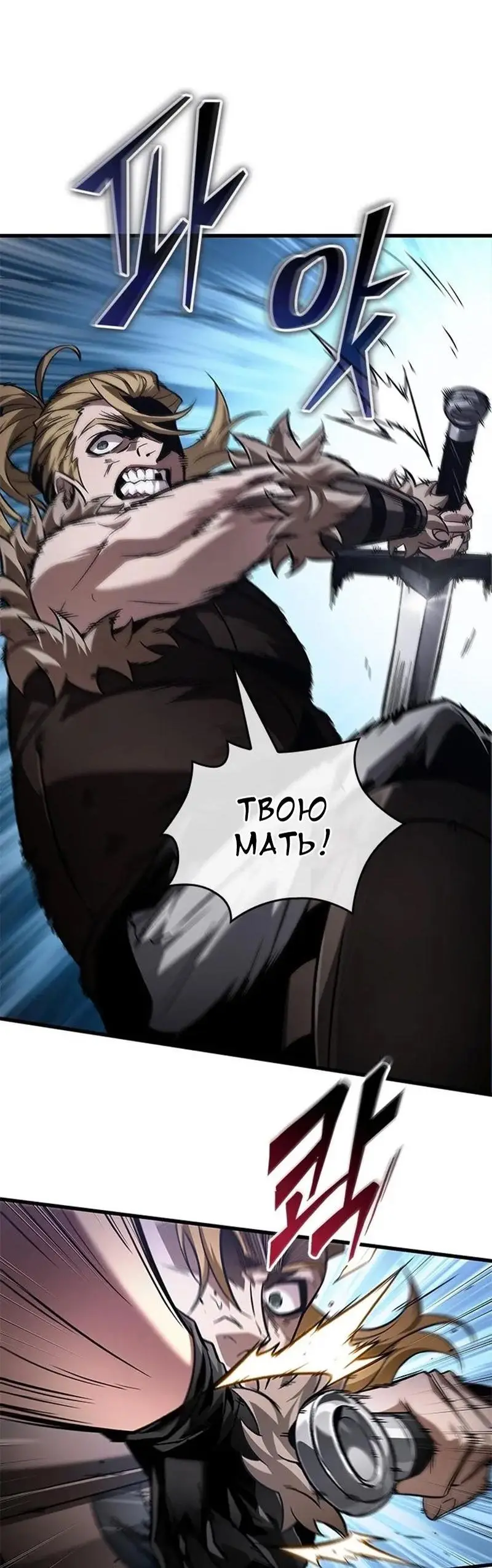 Страница 9 главы 115 манги Выбери меня! / Pick Me Up!