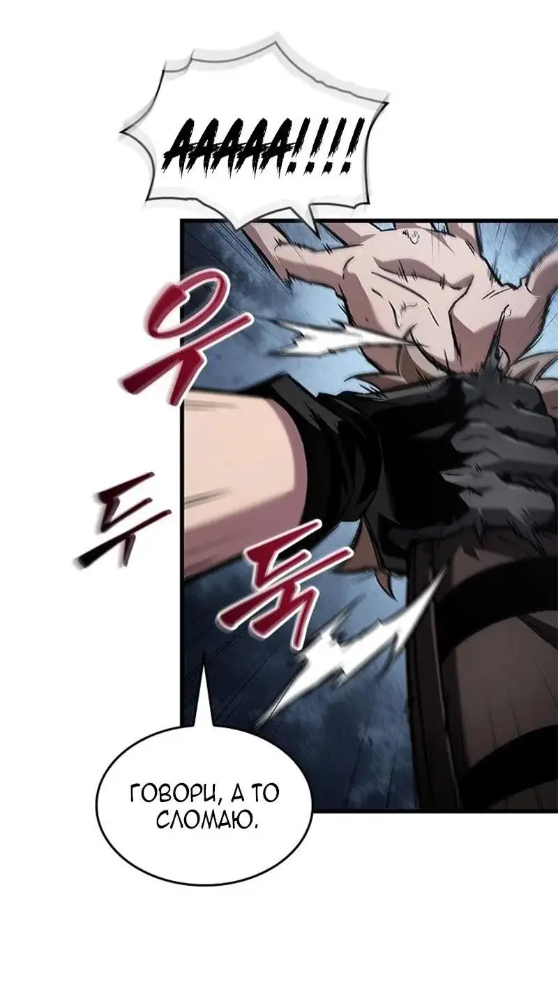 Страница 14 главы 115 манги Выбери меня! / Pick Me Up!