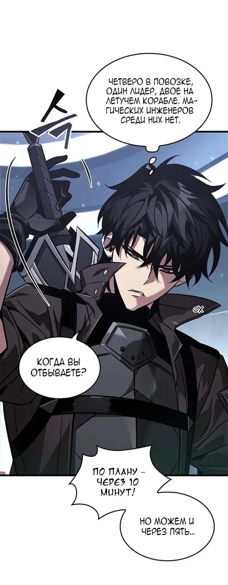 Страница 16 главы 115 манги Выбери меня! / Pick Me Up!