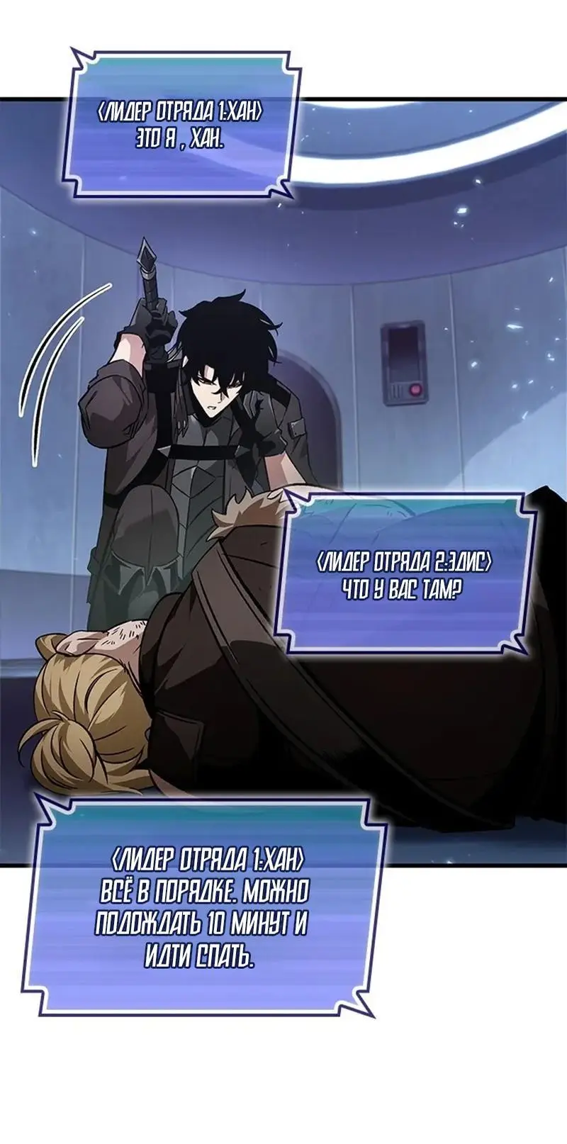 Страница 18 главы 115 манги Выбери меня! / Pick Me Up!