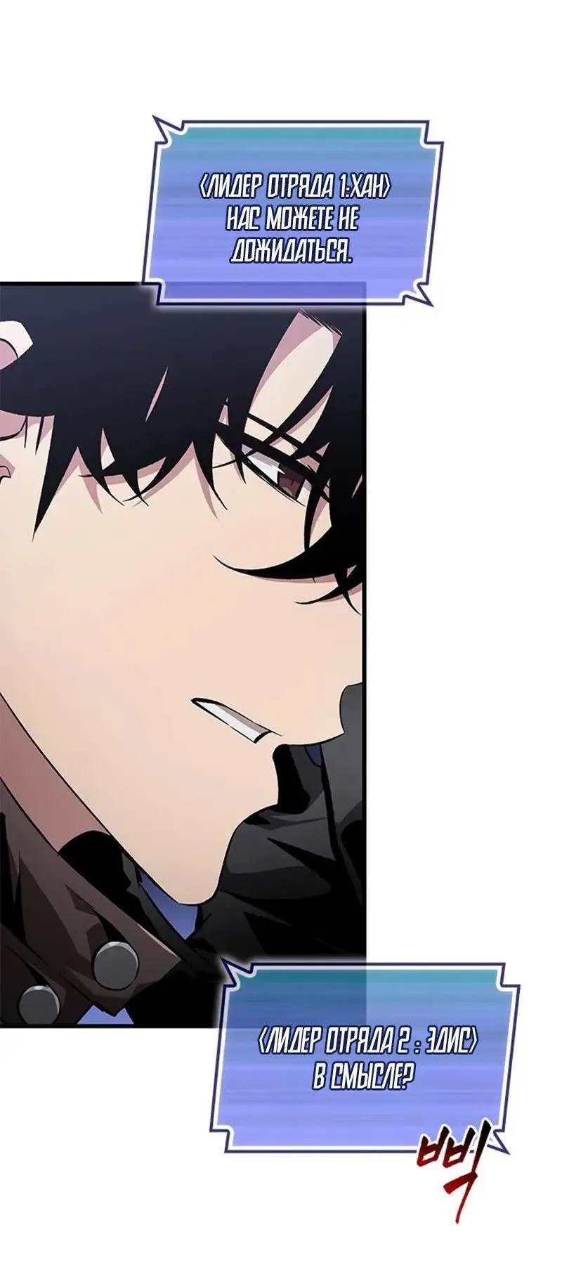 Страница 19 главы 115 манги Выбери меня! / Pick Me Up!