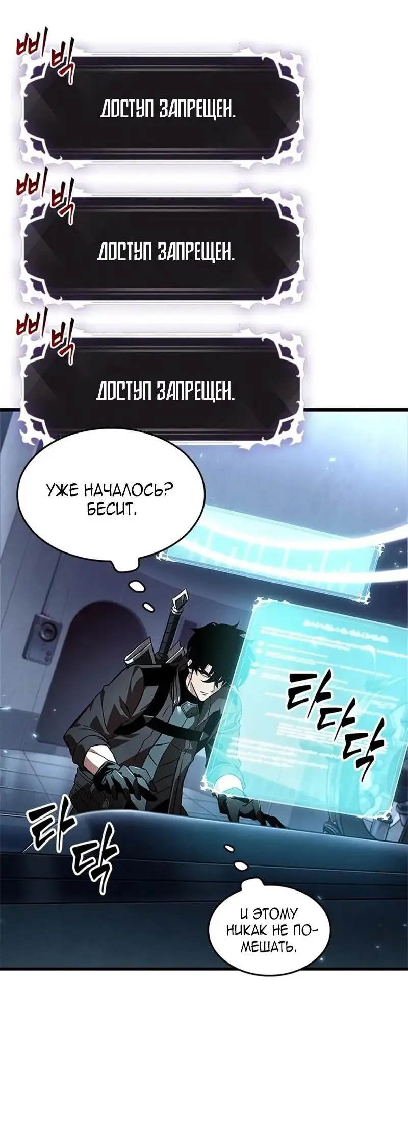 Страница 20 главы 115 манги Выбери меня! / Pick Me Up!