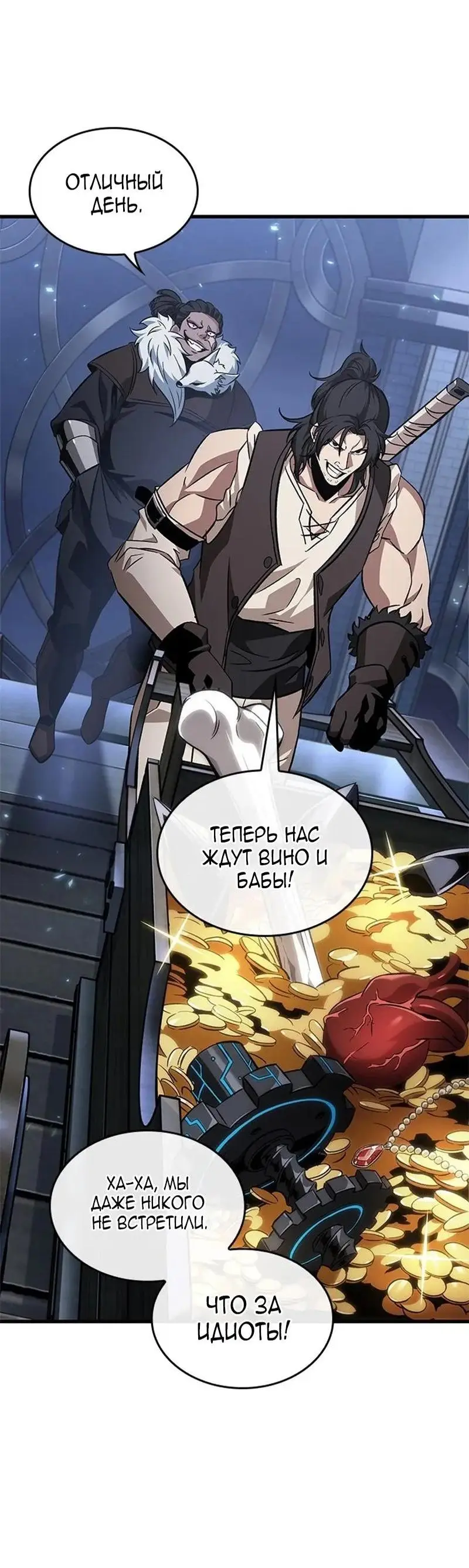 Страница 24 главы 115 манги Выбери меня! / Pick Me Up!