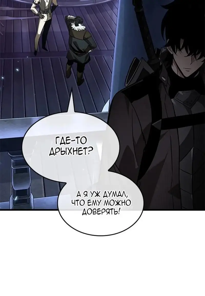 Страница 26 главы 115 манги Выбери меня! / Pick Me Up!