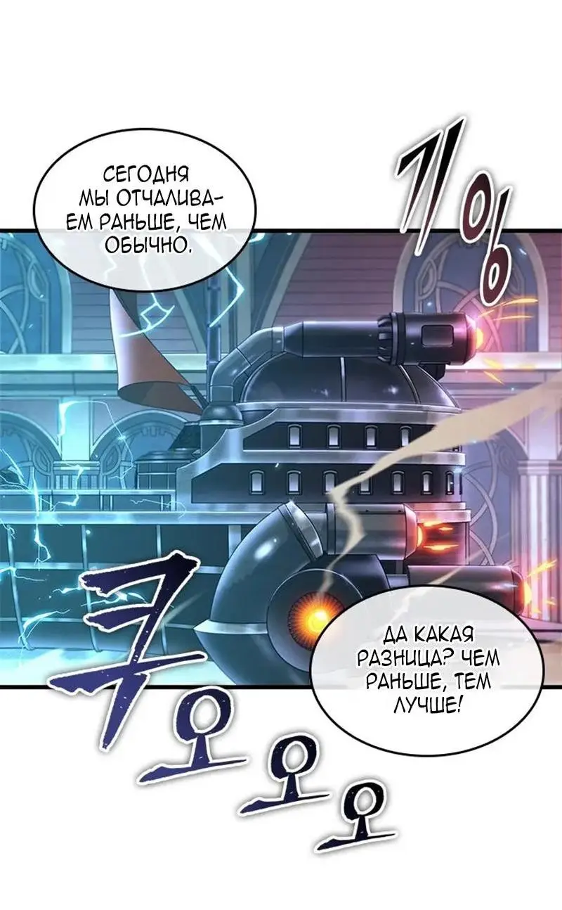 Страница 27 главы 115 манги Выбери меня! / Pick Me Up!