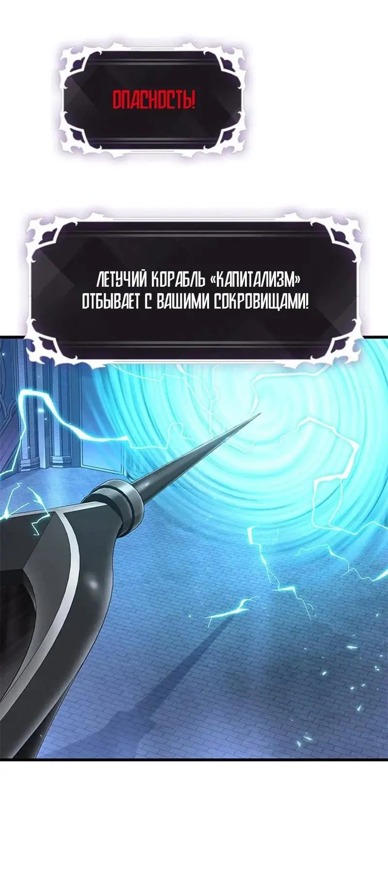 Страница 28 главы 115 манги Выбери меня! / Pick Me Up!