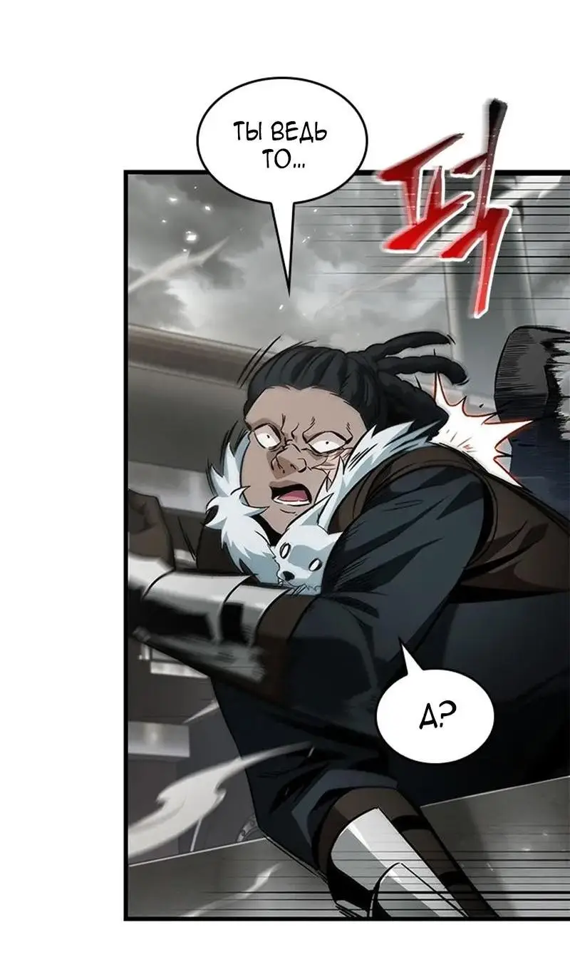 Страница 38 главы 115 манги Выбери меня! / Pick Me Up!