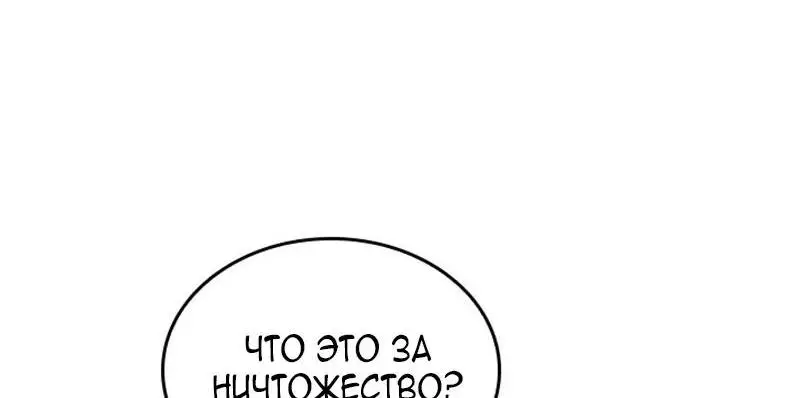 Страница 43 главы 115 манги Выбери меня! / Pick Me Up!