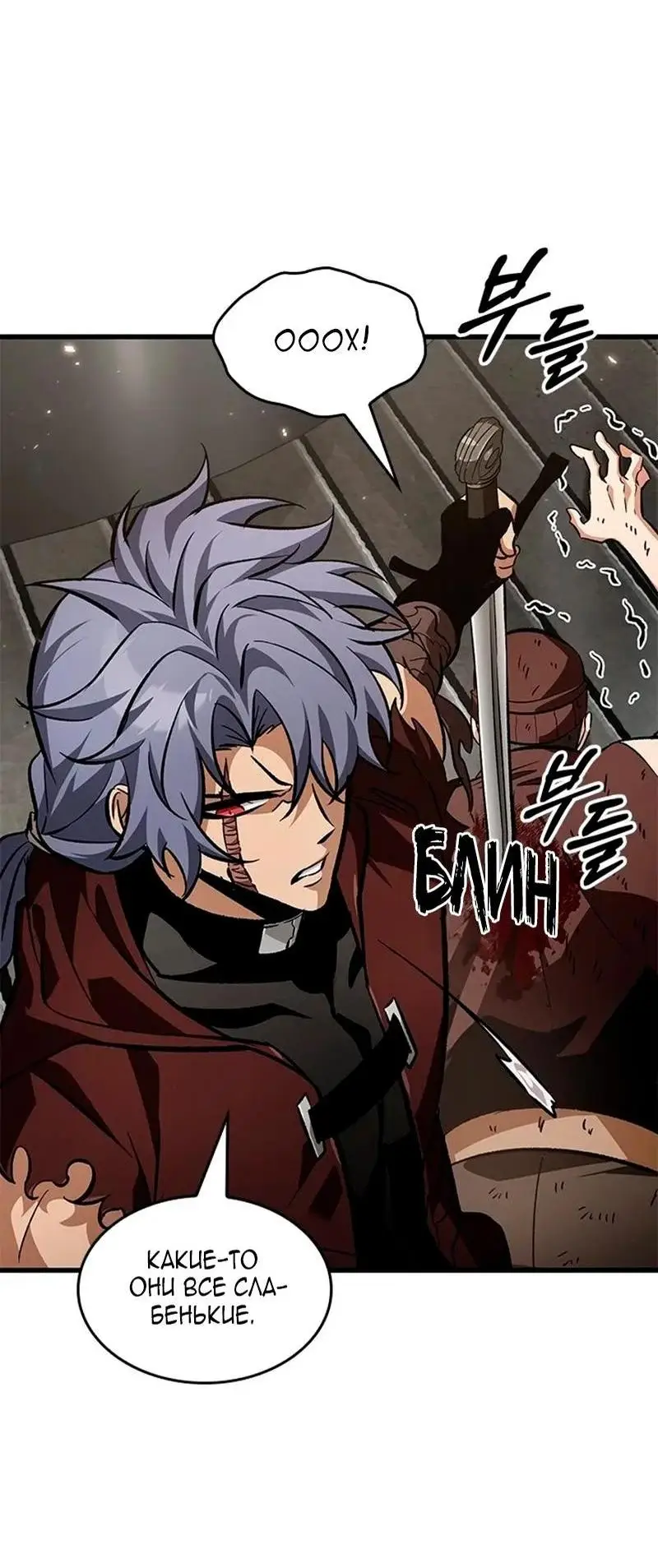 Страница 47 главы 115 манги Выбери меня! / Pick Me Up!