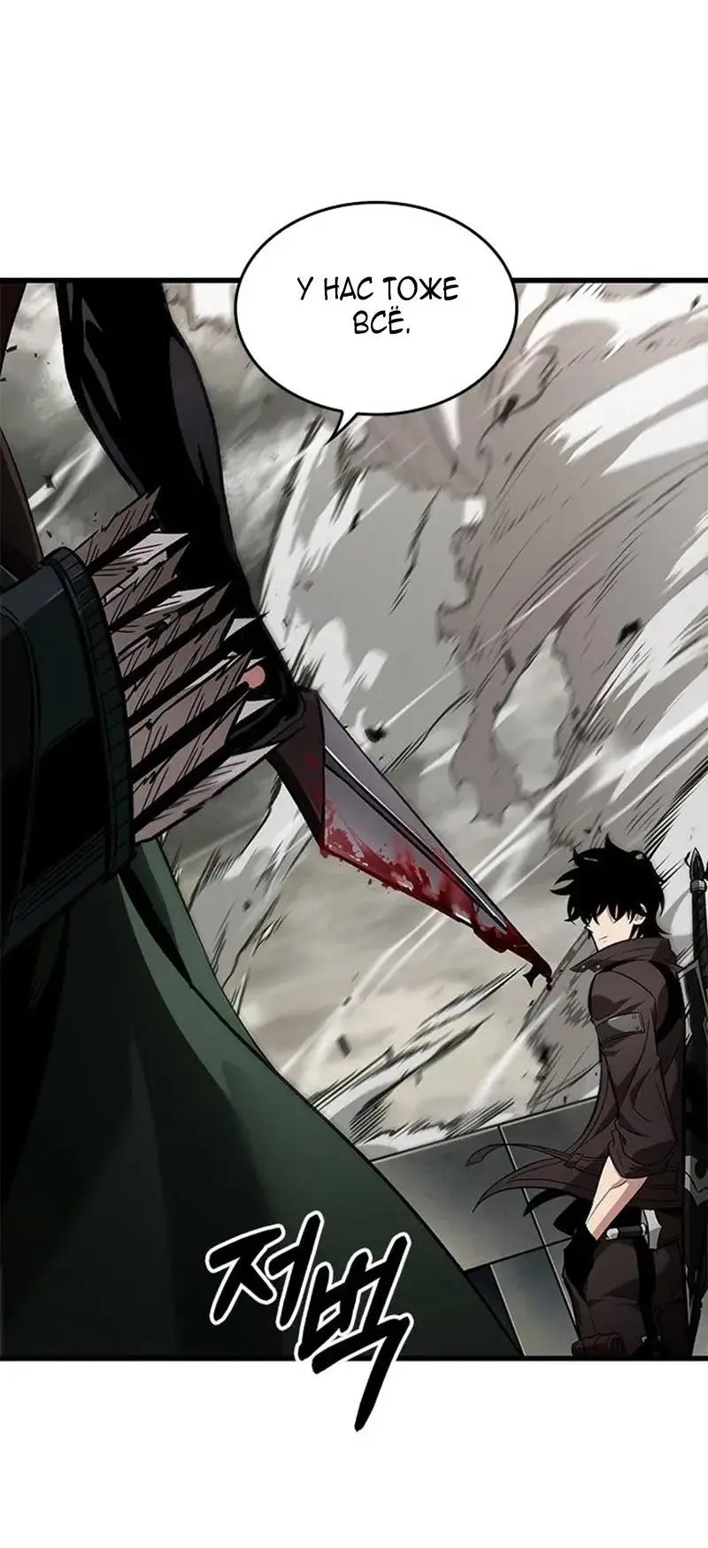 Страница 48 главы 115 манги Выбери меня! / Pick Me Up!