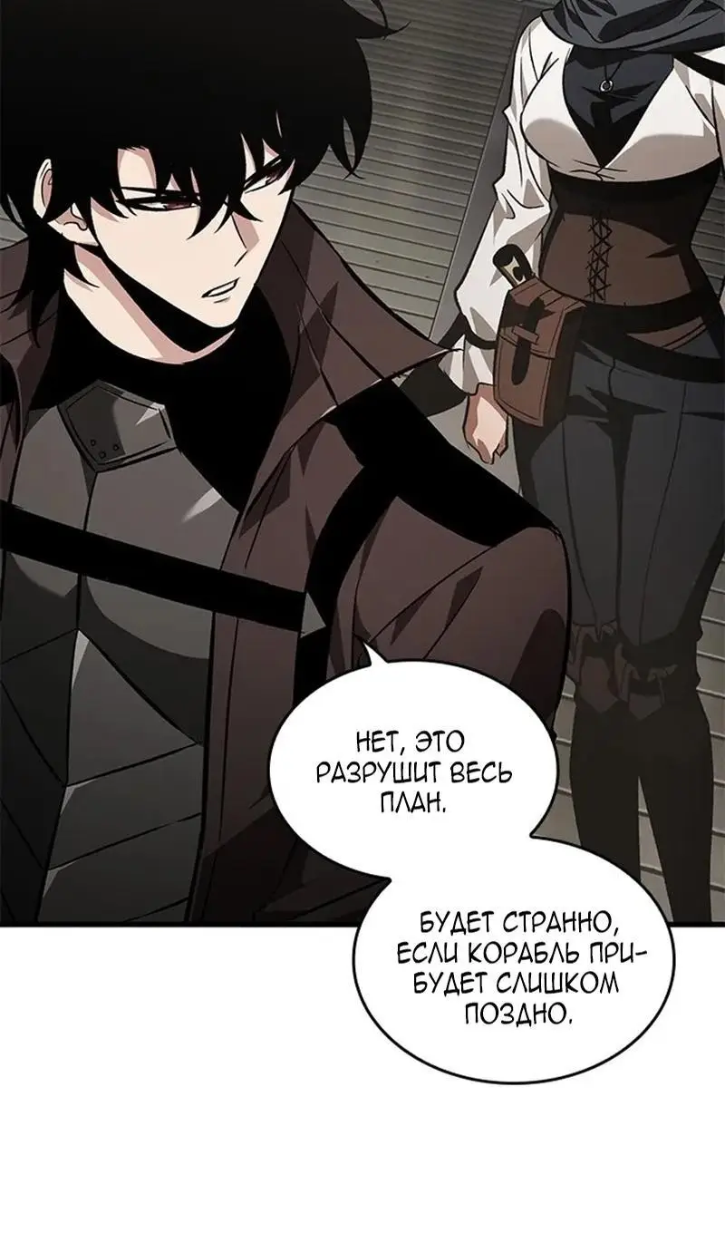 Страница 52 главы 115 манги Выбери меня! / Pick Me Up!