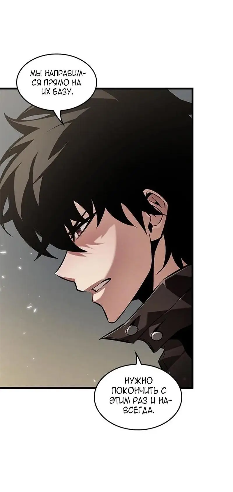 Страница 53 главы 115 манги Выбери меня! / Pick Me Up!