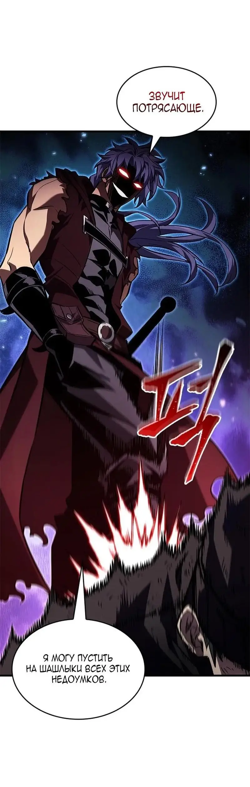 Страница 54 главы 115 манги Выбери меня! / Pick Me Up!