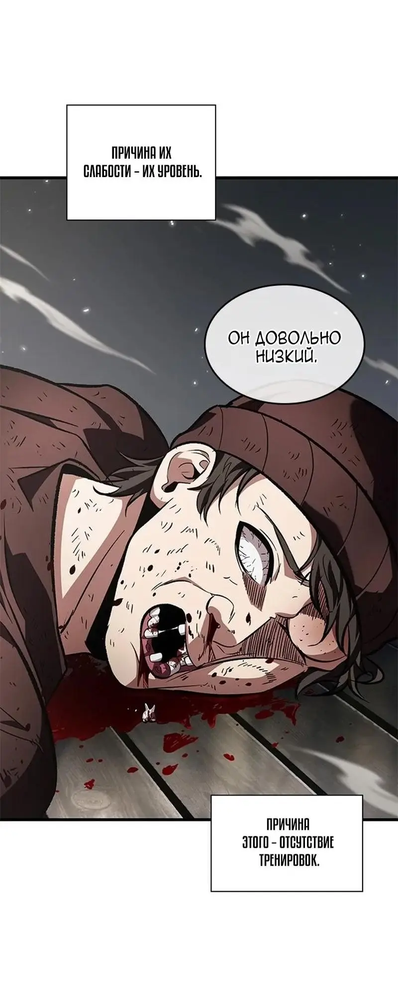 Страница 55 главы 115 манги Выбери меня! / Pick Me Up!