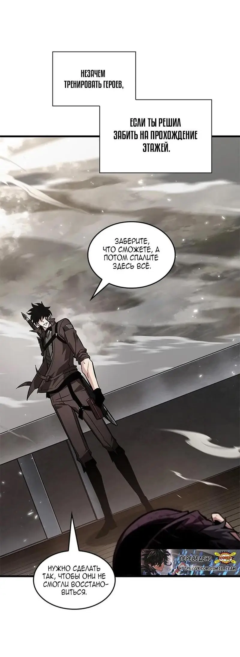 Страница 56 главы 115 манги Выбери меня! / Pick Me Up!