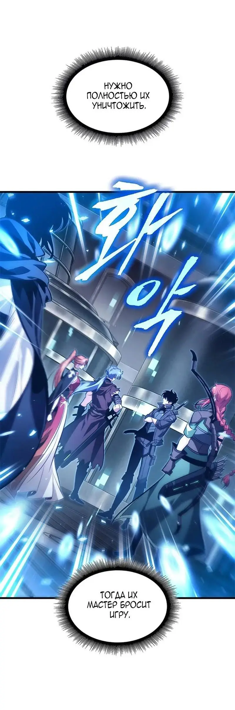 Страница 57 главы 115 манги Выбери меня! / Pick Me Up!