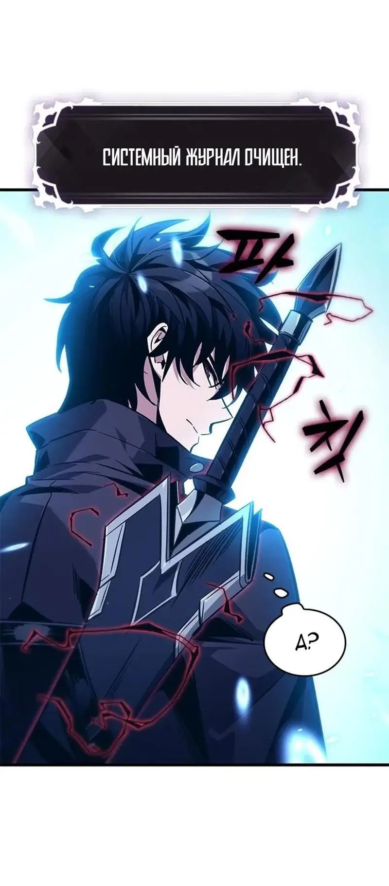 Страница 58 главы 115 манги Выбери меня! / Pick Me Up!