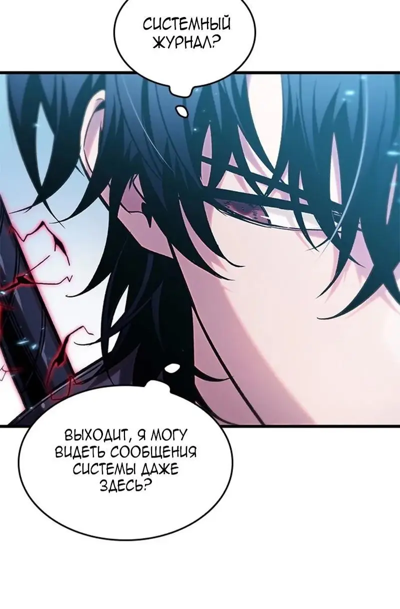 Страница 60 главы 115 манги Выбери меня! / Pick Me Up!