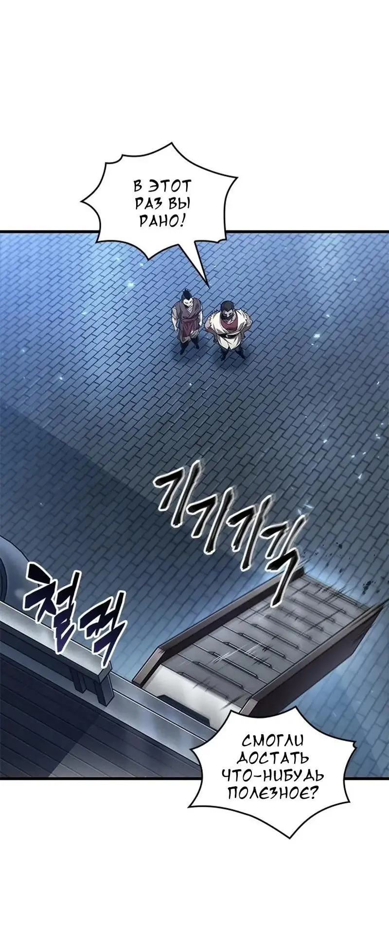 Страница 63 главы 115 манги Выбери меня! / Pick Me Up!