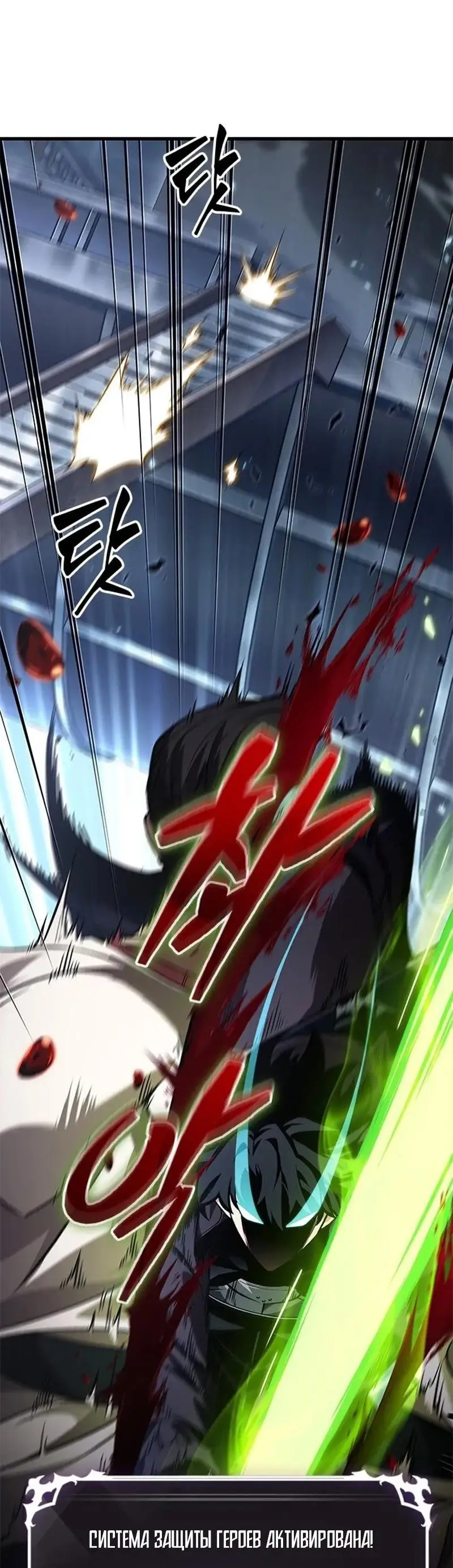 Страница 66 главы 115 манги Выбери меня! / Pick Me Up!