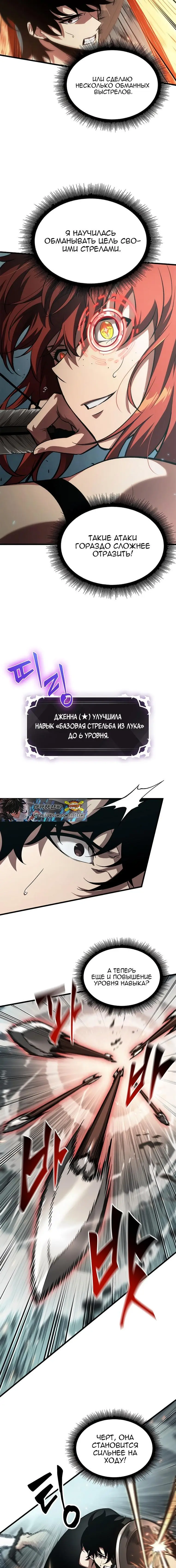 Страница 10 главы 43 манги Выбери меня! / Pick Me Up!