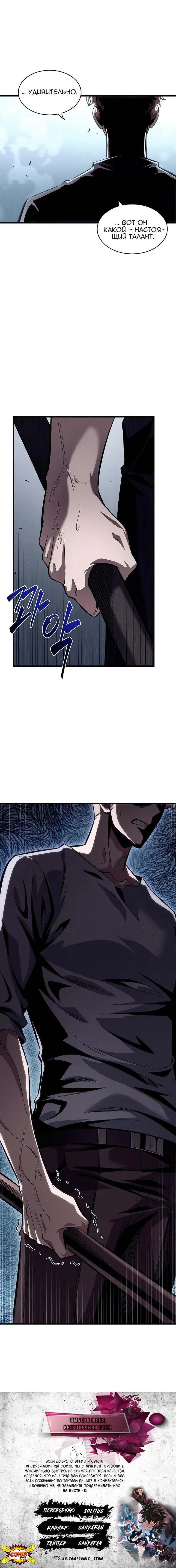 Страница 12 главы 43 манги Выбери меня! / Pick Me Up!