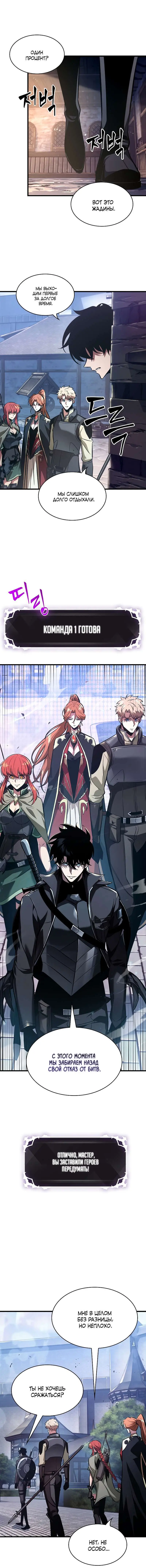 Страница 4 главы 42 манги Выбери меня! / Pick Me Up!