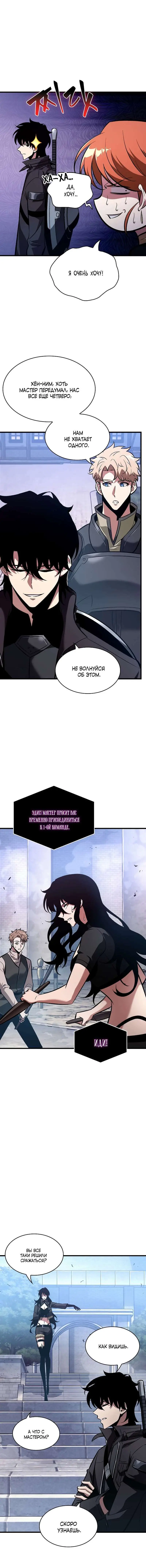 Страница 5 главы 42 манги Выбери меня! / Pick Me Up!