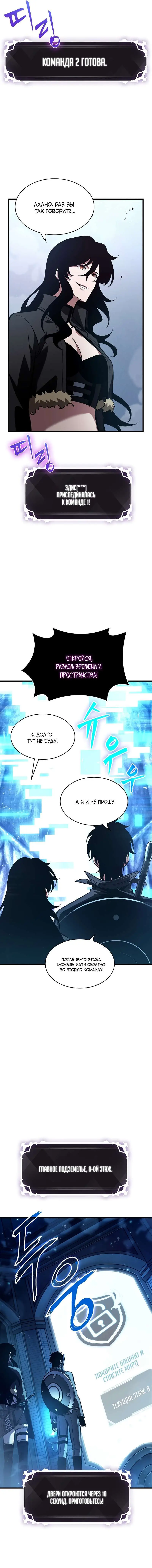 Страница 6 главы 42 манги Выбери меня! / Pick Me Up!