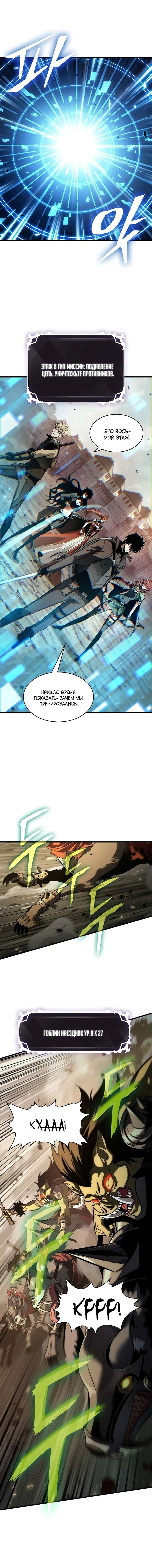 Страница 7 главы 42 манги Выбери меня! / Pick Me Up!