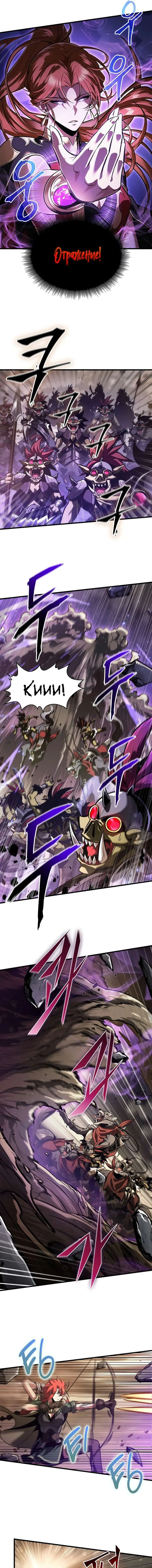 Страница 8 главы 42 манги Выбери меня! / Pick Me Up!