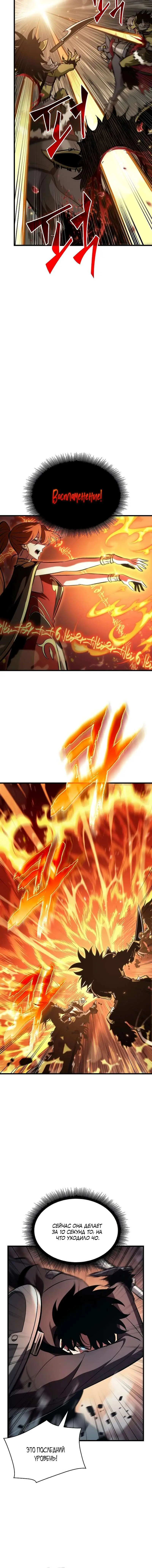 Страница 9 главы 42 манги Выбери меня! / Pick Me Up!