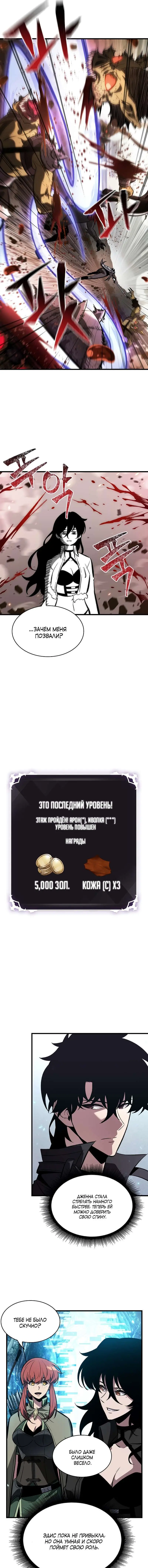 Страница 10 главы 42 манги Выбери меня! / Pick Me Up!