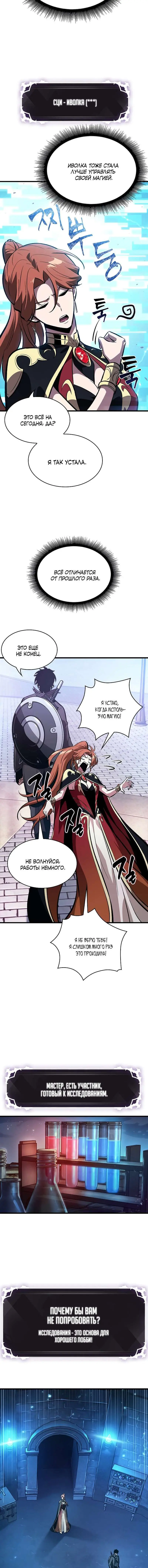 Страница 11 главы 42 манги Выбери меня! / Pick Me Up!