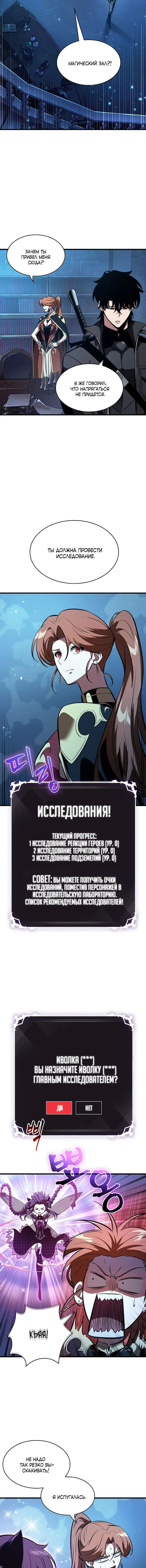 Страница 12 главы 42 манги Выбери меня! / Pick Me Up!