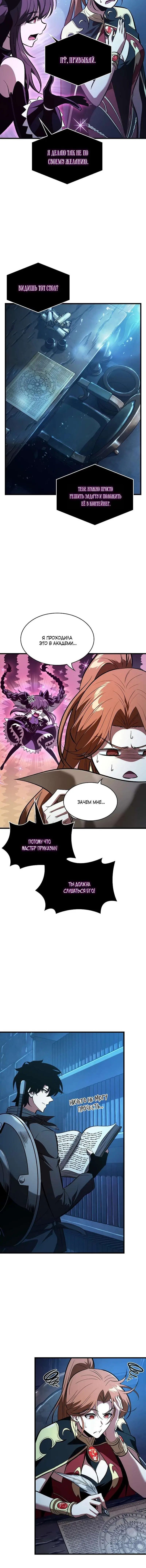 Страница 13 главы 42 манги Выбери меня! / Pick Me Up!