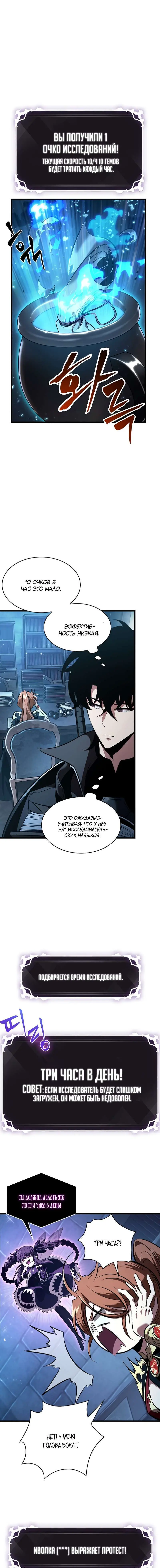 Страница 14 главы 42 манги Выбери меня! / Pick Me Up!