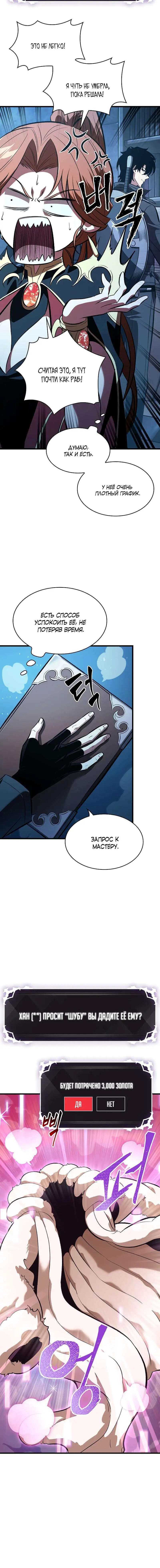 Страница 15 главы 42 манги Выбери меня! / Pick Me Up!