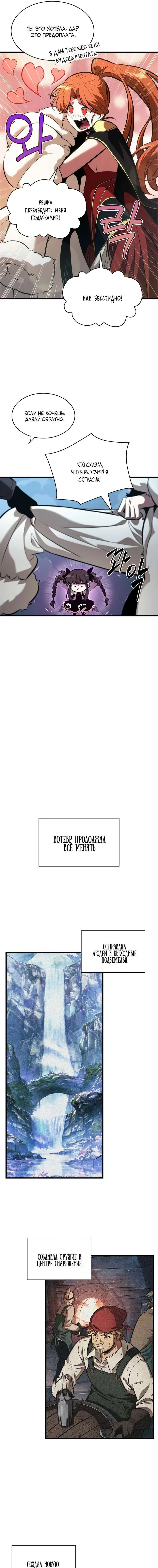 Страница 16 главы 42 манги Выбери меня! / Pick Me Up!