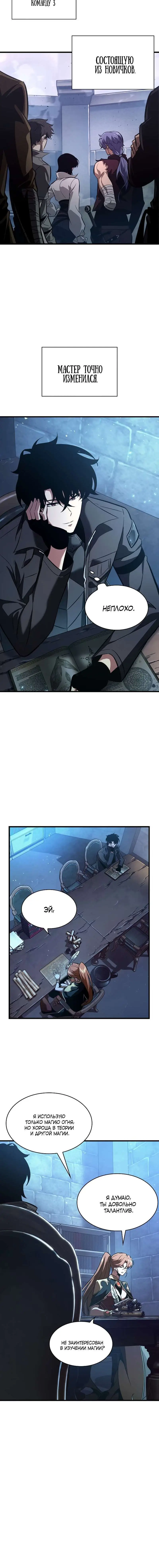 Страница 17 главы 42 манги Выбери меня! / Pick Me Up!