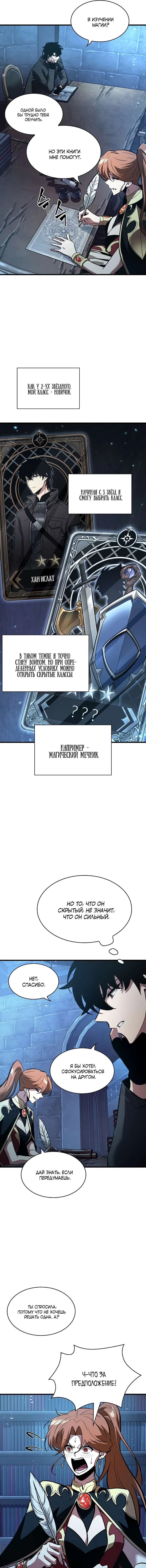 Страница 18 главы 42 манги Выбери меня! / Pick Me Up!