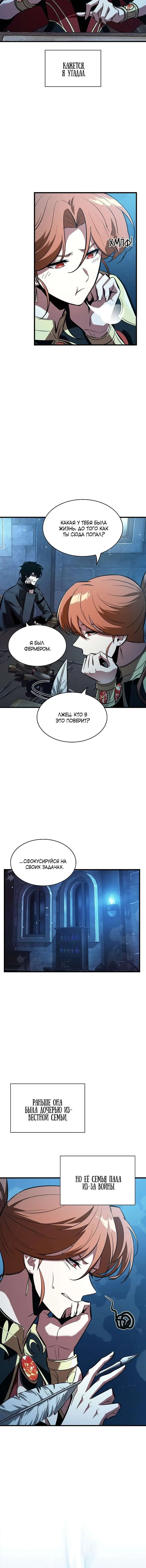 Страница 19 главы 42 манги Выбери меня! / Pick Me Up!