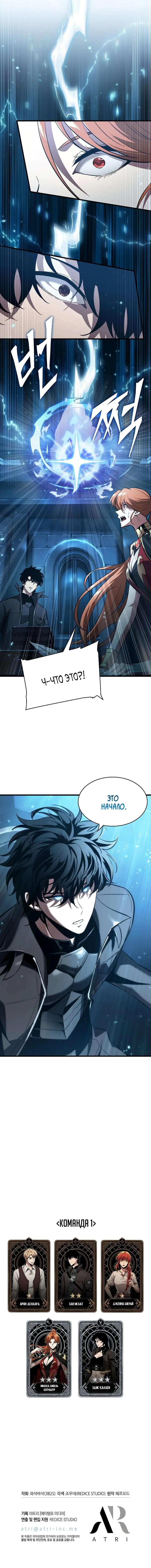 Страница 20 главы 42 манги Выбери меня! / Pick Me Up!