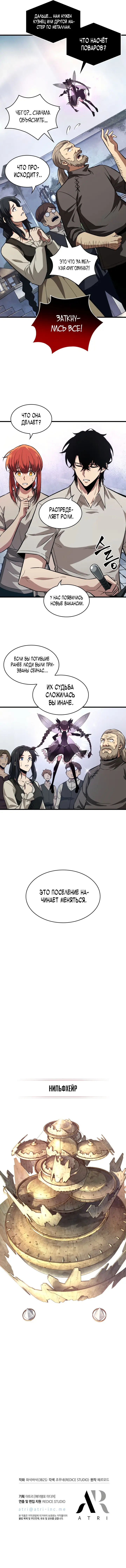 Страница 8 главы 7 манги Выбери меня! / Pick Me Up!