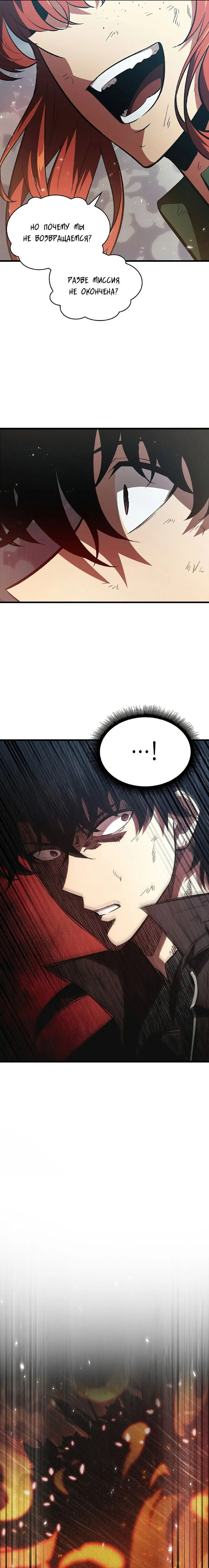 Страница 8 главы 31 манги Выбери меня! / Pick Me Up!