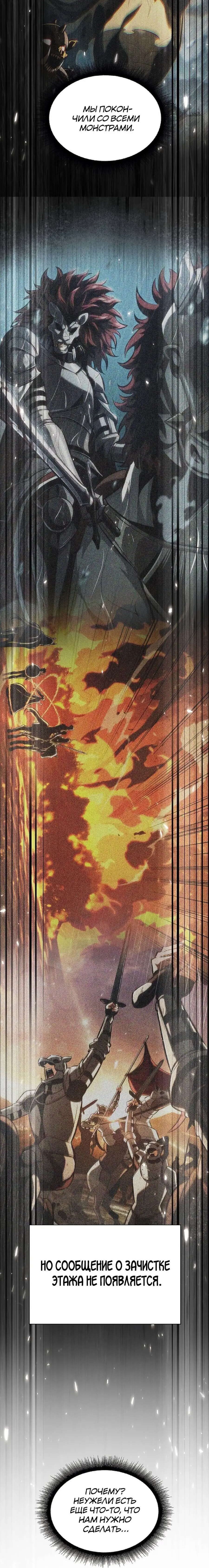 Страница 10 главы 31 манги Выбери меня! / Pick Me Up!