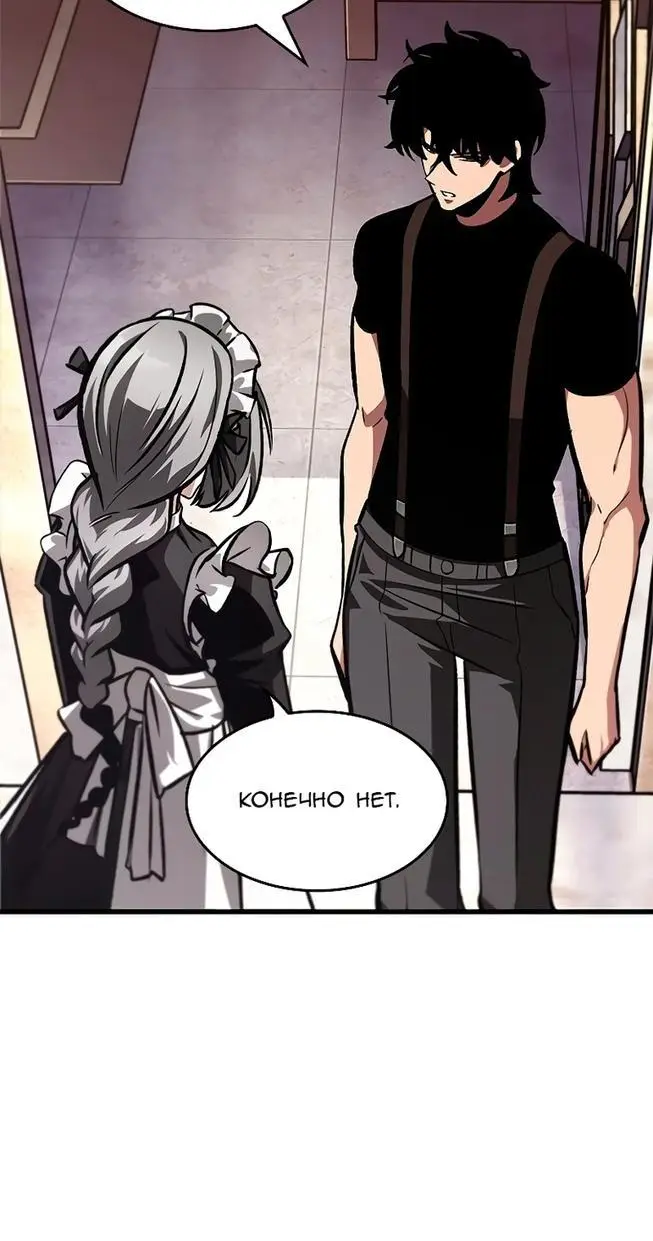 Страница 11 главы 83 манги Выбери меня! / Pick Me Up!