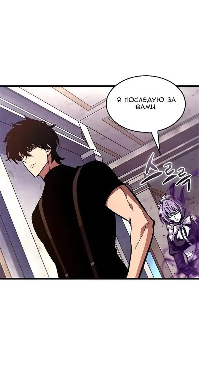 Страница 12 главы 83 манги Выбери меня! / Pick Me Up!